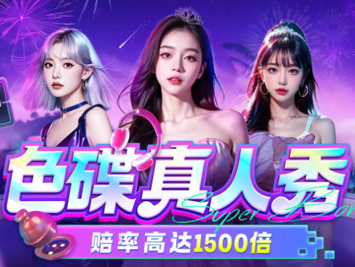 BBIN·宝盈集团(中国)有限公司